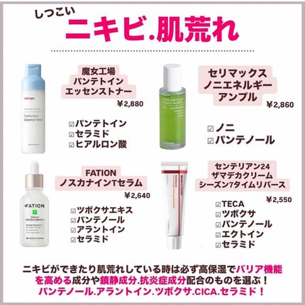 Noni Ampule/celimax/美容液を使ったクチコミ(4枚目)