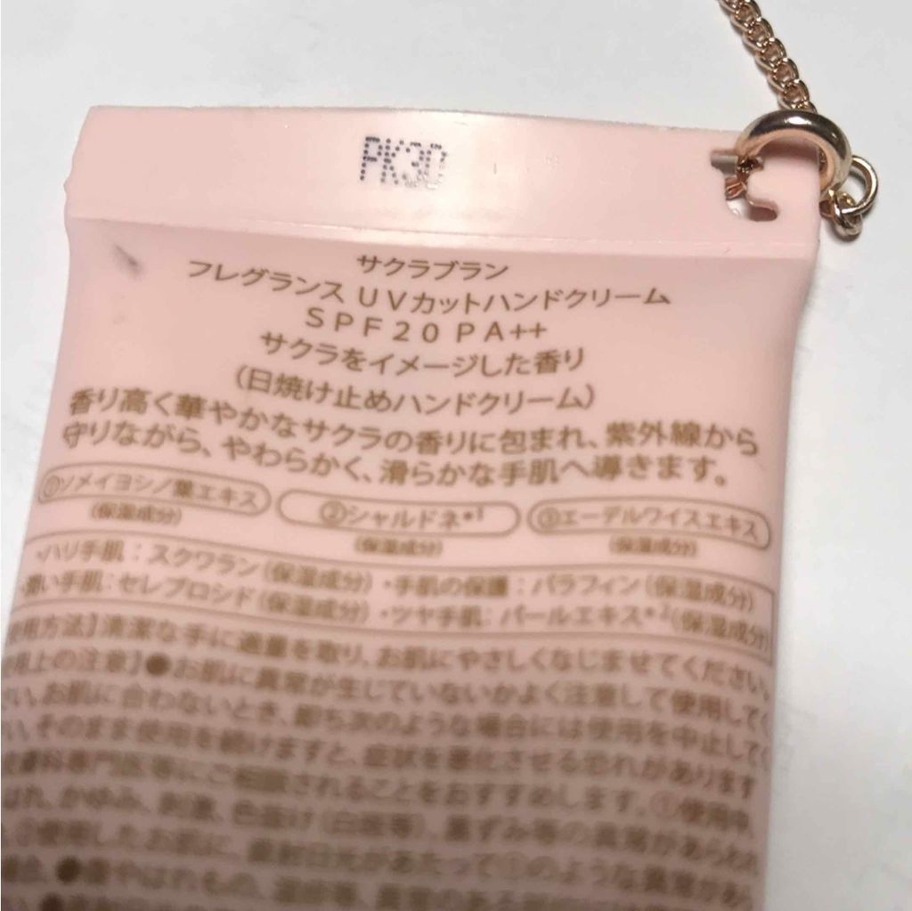 フレグランスUVカットハンドクリーム/SAKURA BLAN℃/ハンドクリームを使ったクチコミ（2枚目）
