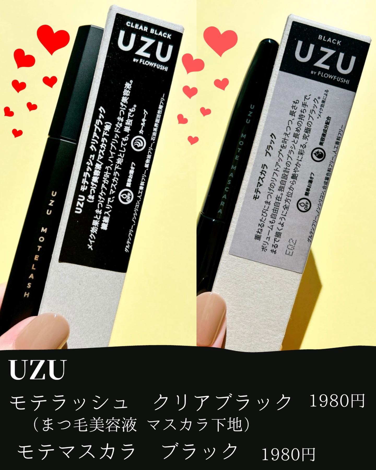 MOTE MASCARA ブラック/UZU BY FLOWFUSHI/マスカラを使ったクチコミ（2枚目）