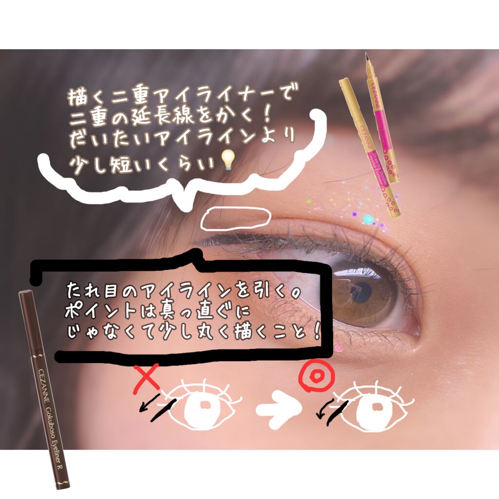 「塗るつけまつげ」ロングタイプ/デジャヴュ/マスカラを使ったクチコミ（3枚目）