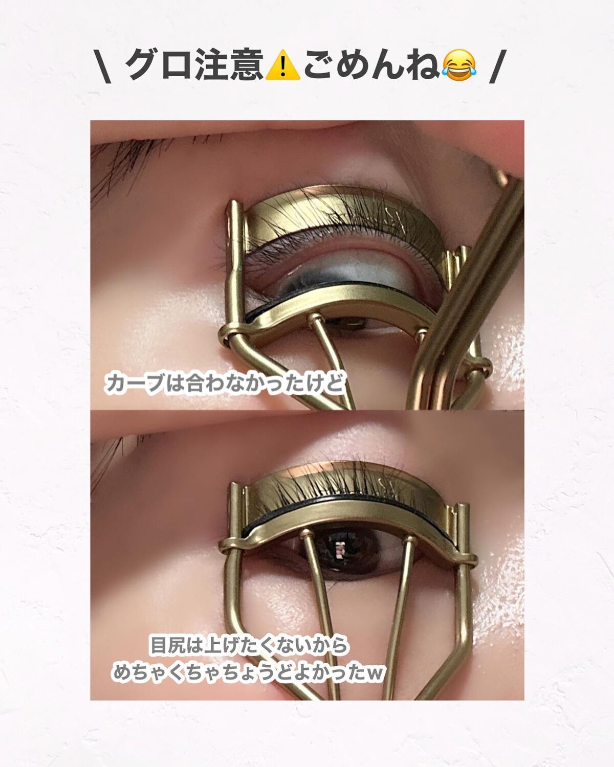 アイラッシュカーラー/Ririmew/ビューラーを使ったクチコミ(7枚目)