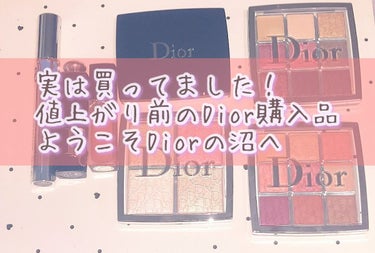 【旧】マスカラ ディオールショウ アイコニック オーバーカール ウォータープルーフ/Dior/マスカラを使ったクチコミ（1枚目）