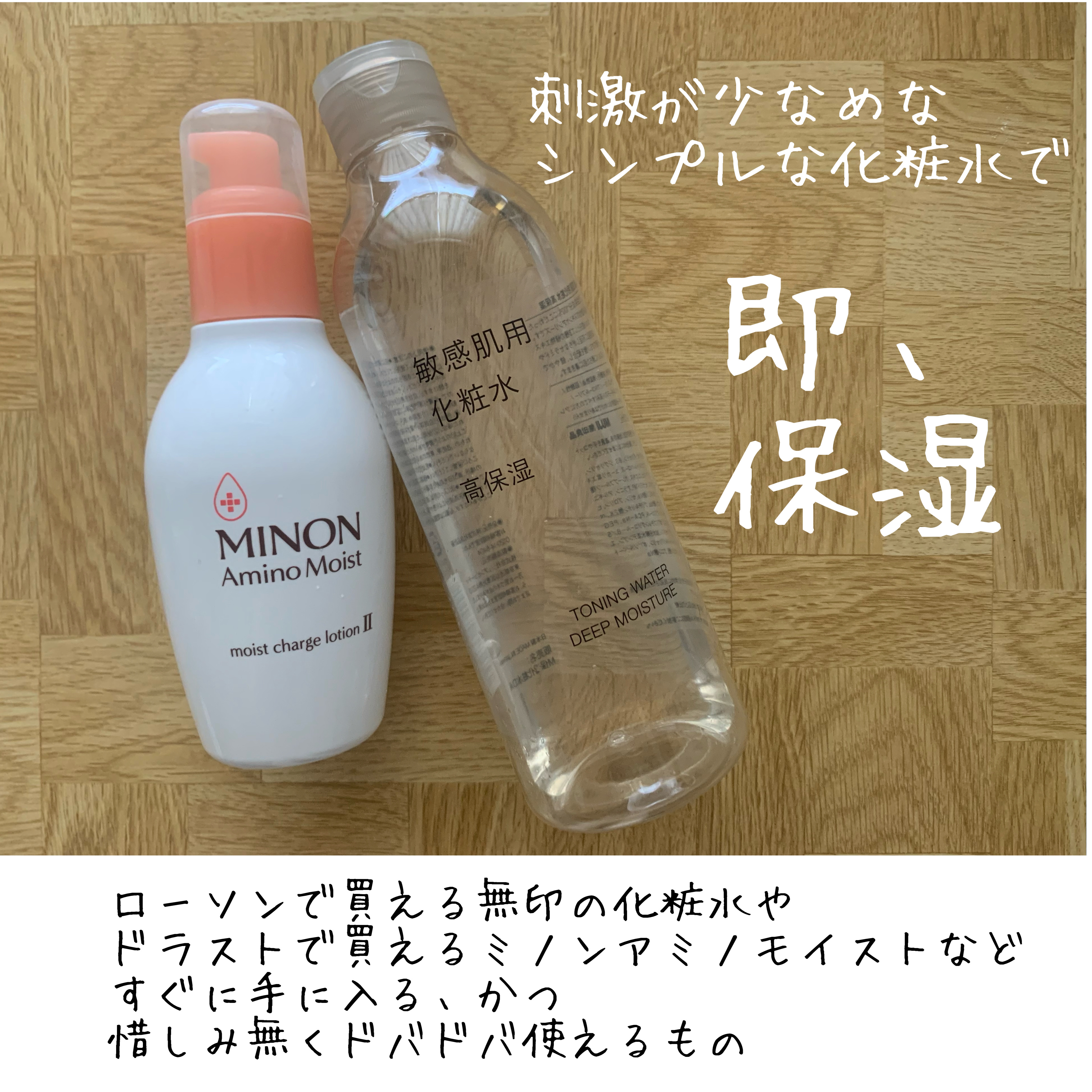 ミノン アミノモイスト モイストチャージ ローションII もっとしっとりタイプ/ミノン/化粧水を使ったクチコミ（3枚目）