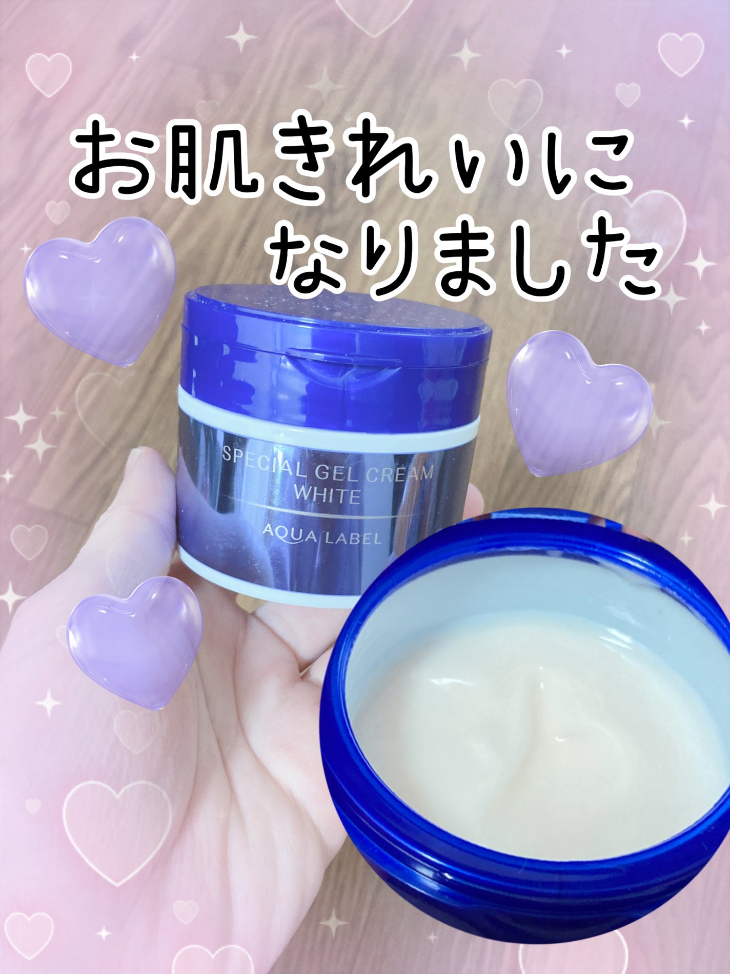 スペシャルジェルクリームA (ホワイト)(医薬部外品)/アクアレーベル/オールインワン化粧品を使ったクチコミ(1枚目)