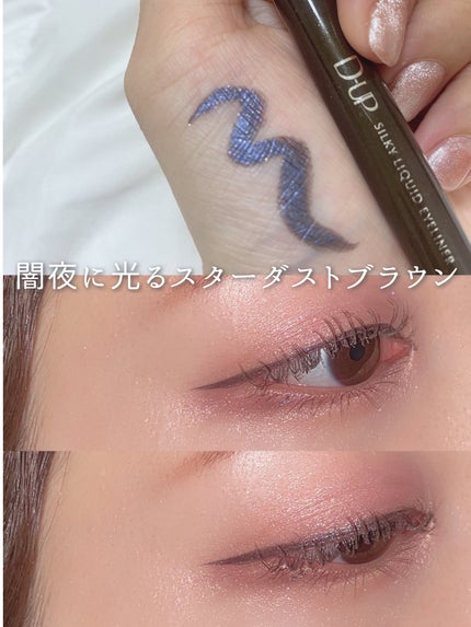 シルキーリキッドアイライナーWP/D-UP/リキッドアイライナーを使ったクチコミ(1枚目)