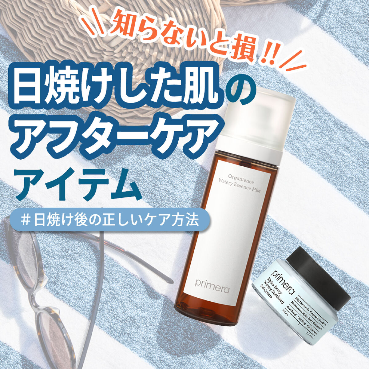 アルパインベリーウォータージェルクリーム/primera/フェイスクリームを使ったクチコミ（1枚目）