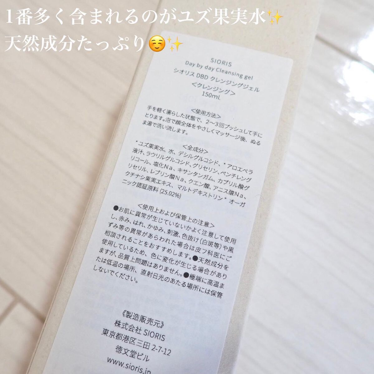 デイ バイ デイ クレンジングジェル/SIORIS/洗顔フォームを使ったクチコミ(4枚目)