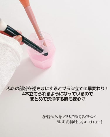 メイクブラシ専用クリーナー/DAISO/その他化粧小物を使ったクチコミ（9枚目）