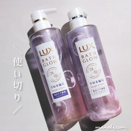 バスグロウ ストレート&シャイン シャンプー/トリートメント/LUX/市販シャンプーを使ったクチコミ(1枚目)