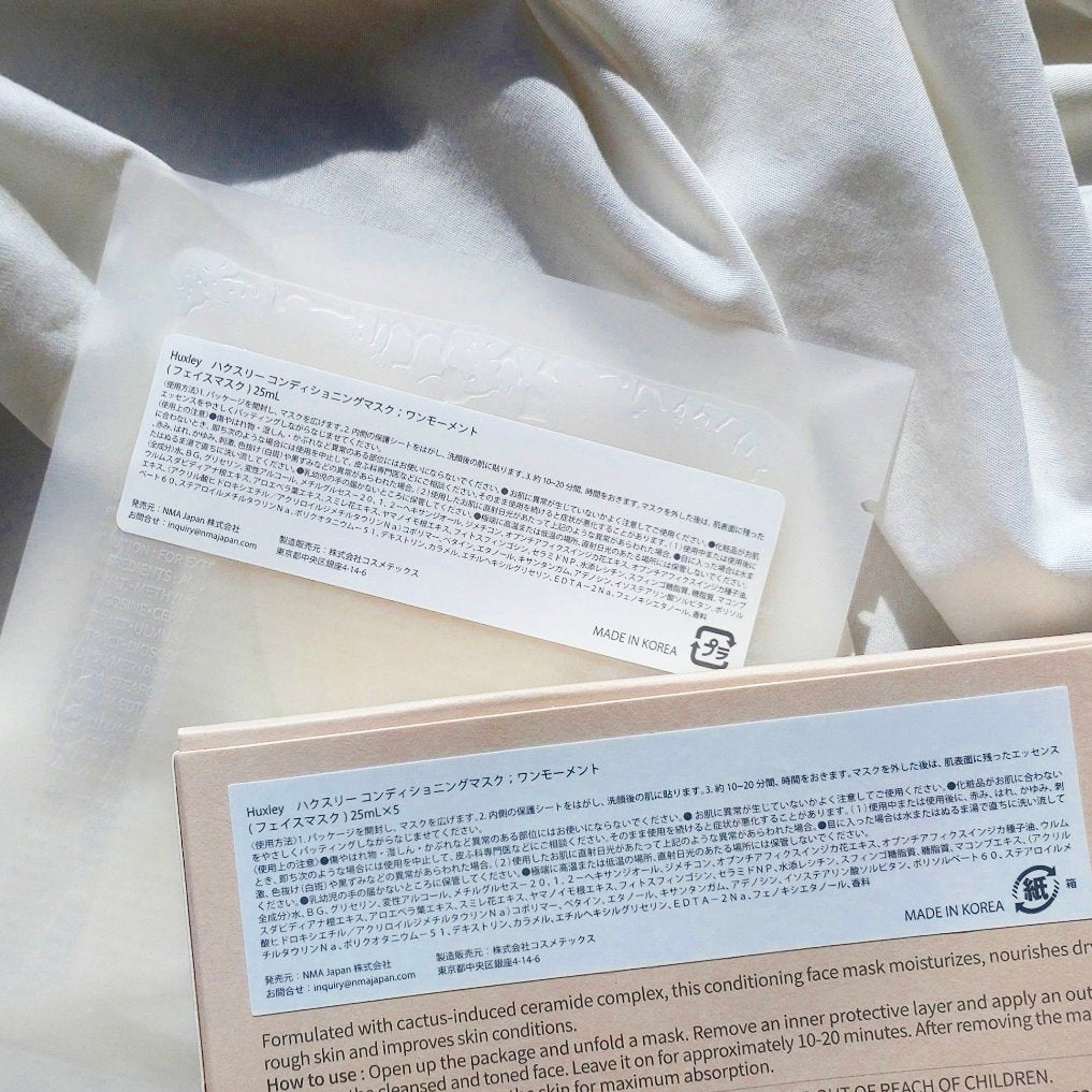 コンディショニングマスク; ワンモーメント/Huxley/シートマスク・パックを使ったクチコミ(8枚目)