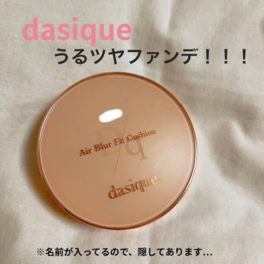 @cosme TOKYOさんでdasiqueのポップアップストアが開催されています！！

先行販売でクッションファンデが発売されていたので、早速購入してきました♪♪

価格は3500円程度でした！！

