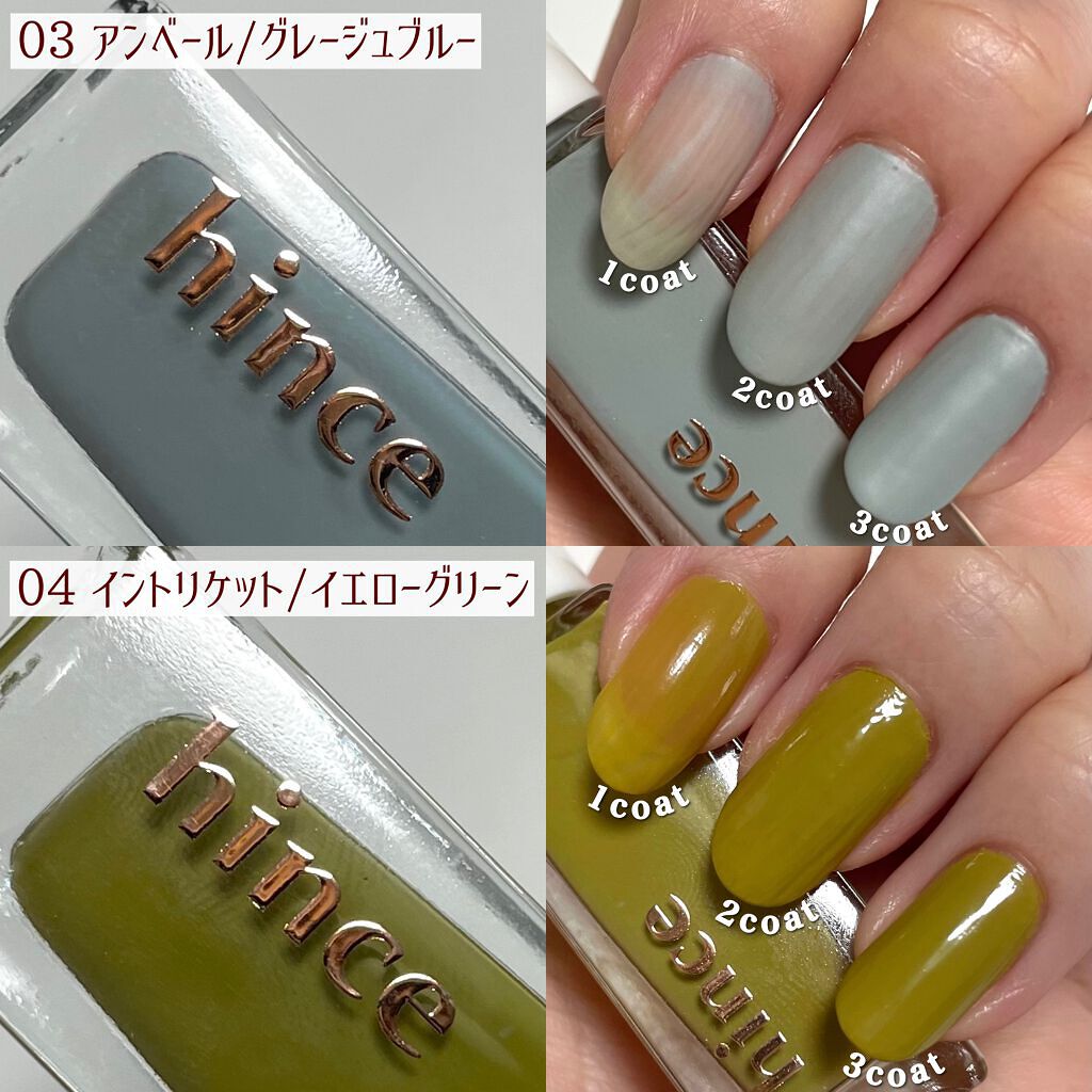 グロウアップネイルカラー/hince/マニキュアを使ったクチコミ(3枚目)
