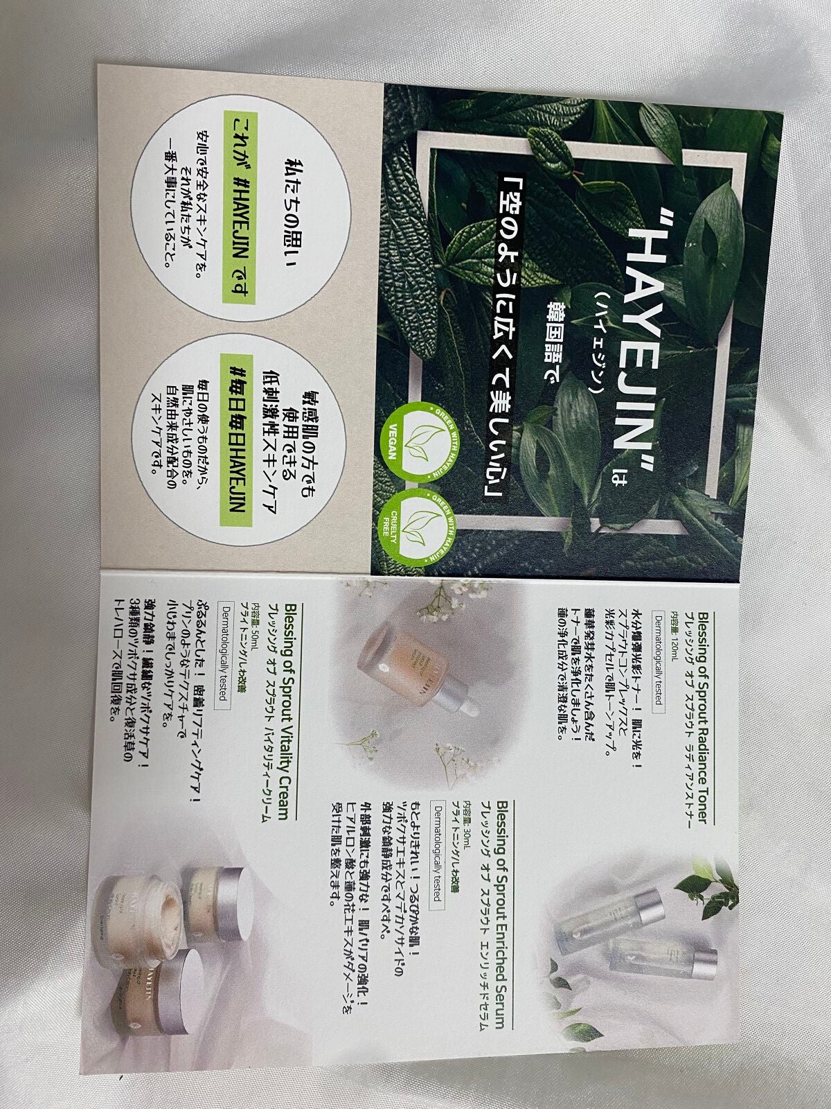 sarichan1219 on LIPS 「韓国で今、人気のスキンケア!HAYEJIN(ハイェジン)"HA..」(5枚目)