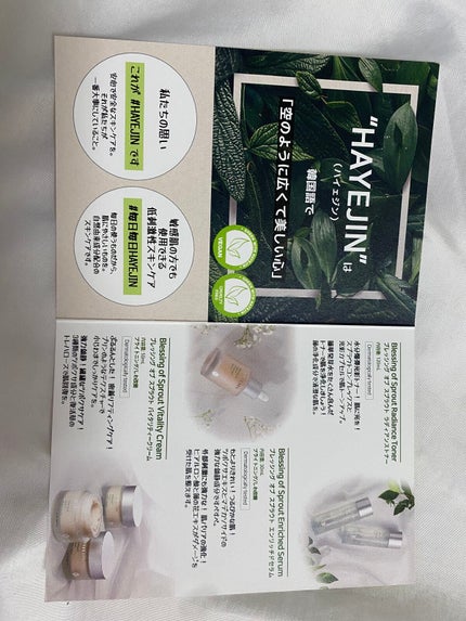sarichan1219 on LIPS 「韓国で今、人気のスキンケア!HAYEJIN(ハイェジン)"HA..」(5枚目)