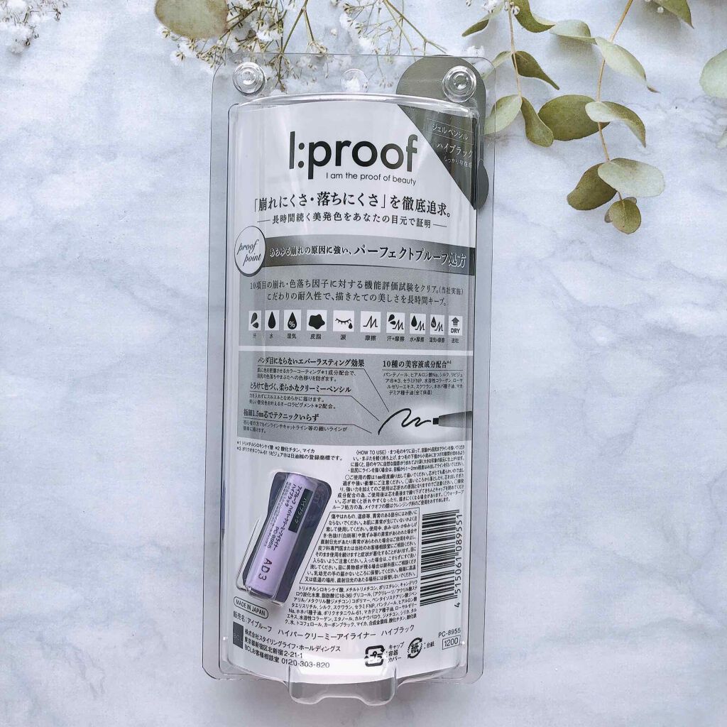 ハイパークリーミーアイライナー/アイプルーフ/ジェルアイライナーを使ったクチコミ(2枚目)