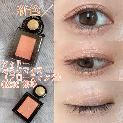 シャドーカスタマイズ (フローティング)/MAJOLICA MAJORCA/単色アイシャドウを使ったクチコミ(1枚目)