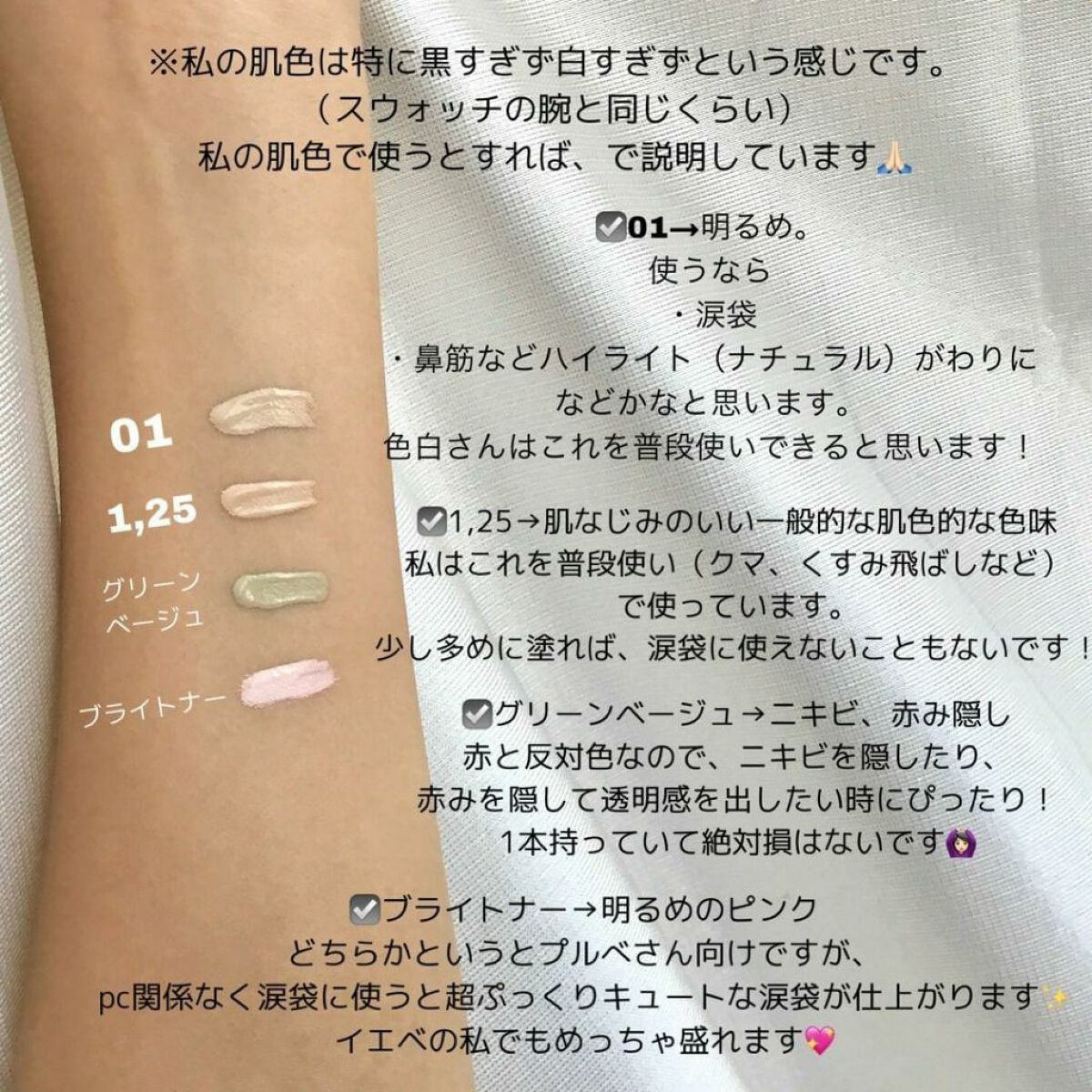 カバーパーフェクション チップコンシーラー/the SAEM/リキッドコンシーラーを使ったクチコミ(3枚目)