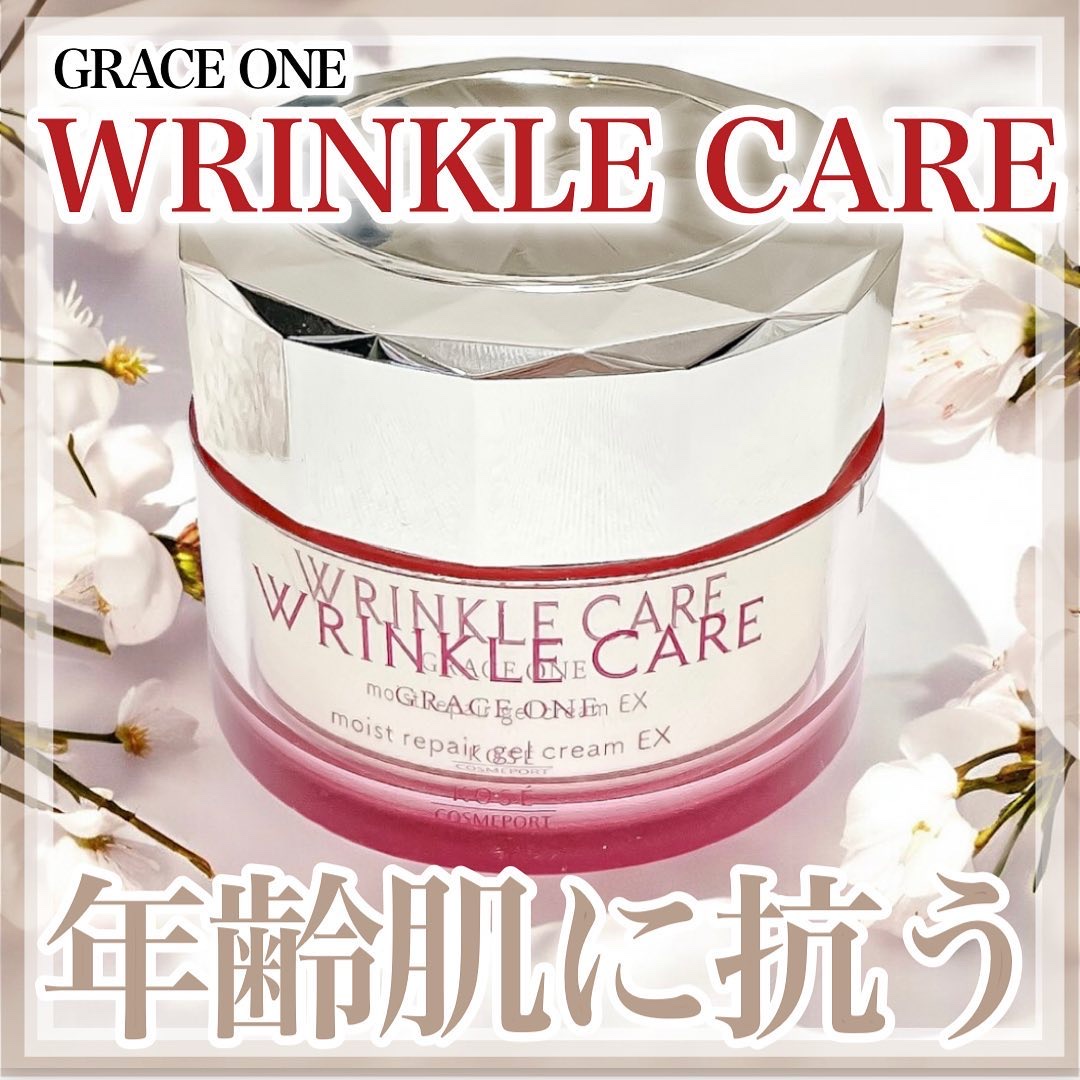 グレイスワン リンクルケア　リンクルリフトジェル【医薬部外品】 本体 100g/グレイスワン/オールインワン化粧品を使ったクチコミ（1枚目）