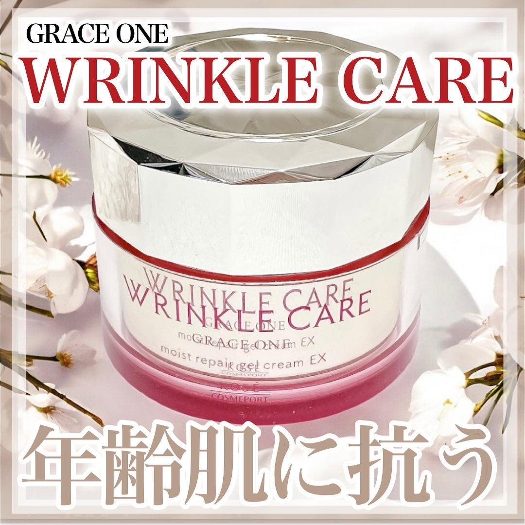 グレイスワン リンクルケア リンクルリフトジェル【医薬部外品】/グレイスワン/オールインワン化粧品を使ったクチコミ(1枚目)