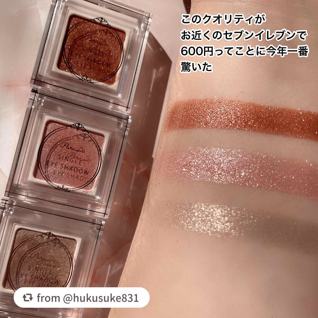 パラドゥ シングルアイシャドウ /パラドゥ/単色アイシャドウを使ったクチコミ(6枚目)