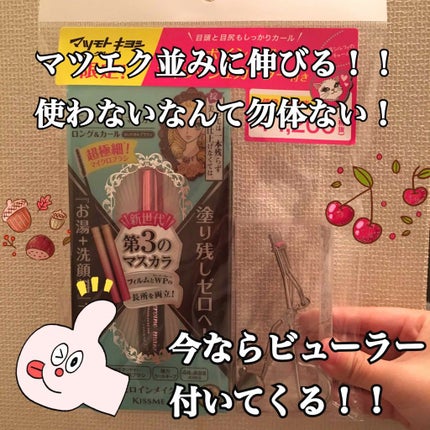 マイクロマスカラ アドバンストフィルム/ヒロインメイク/マスカラを使ったクチコミ(1枚目)