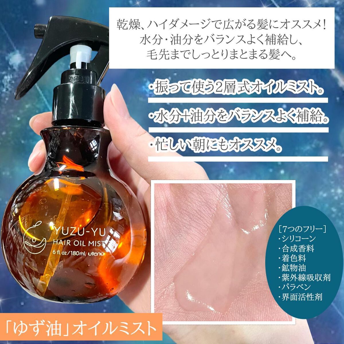 ヘアオイル/ゆず油/ヘアオイルを使ったクチコミ(5枚目)