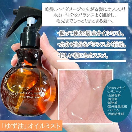 ヘアオイル/ゆず油/ヘアオイルを使ったクチコミ(5枚目)