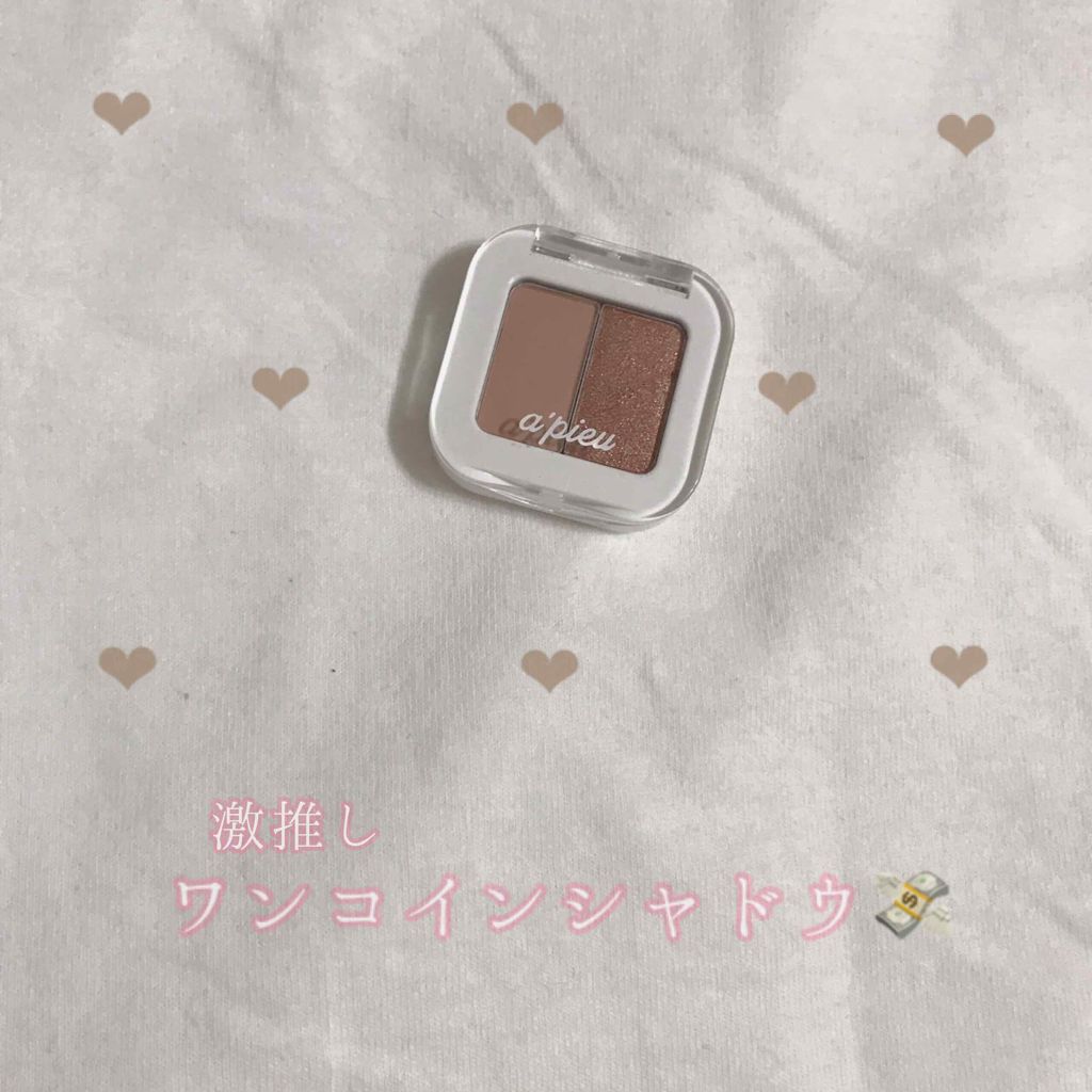 ミネラルモノシャドウ(デュアル)/A’pieu/アイシャドウパレットを使ったクチコミ（1枚目）