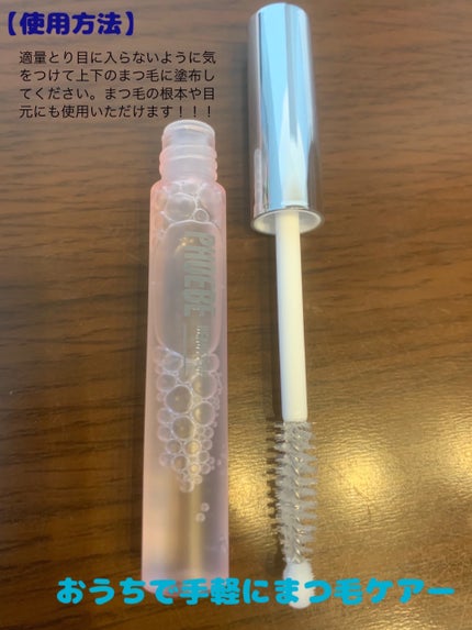 フィービー ビューティーアップ アイラッシュセラムN2/PHOEBE BEAUTY UP/まつげ美容液を使ったクチコミ(2枚目)