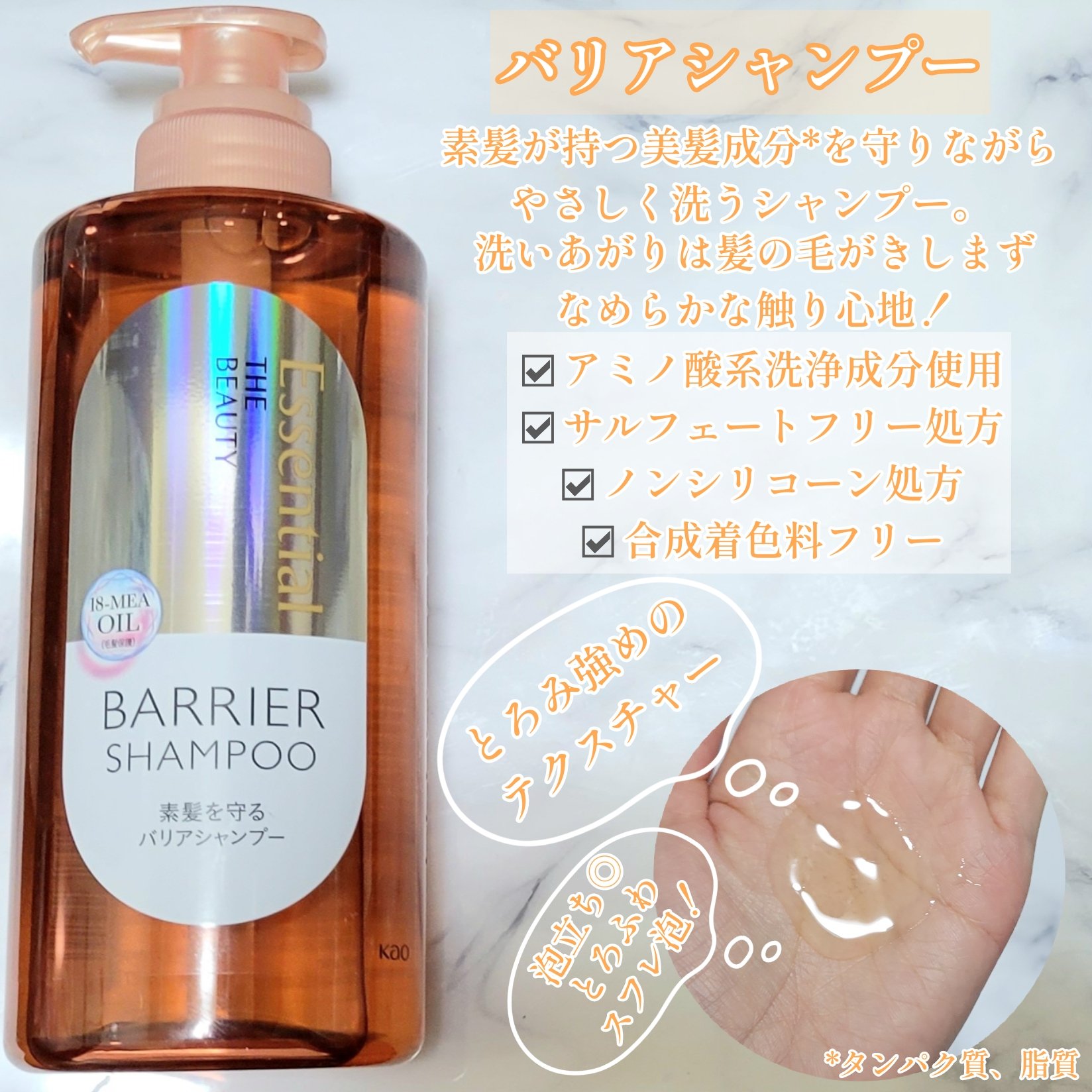 ザビューティ 髪のキメ美容素髪を守る バリアシャンプー/コンディショナー/エッセンシャル/シャンプー・コンディショナーを使ったクチコミ（3枚目）