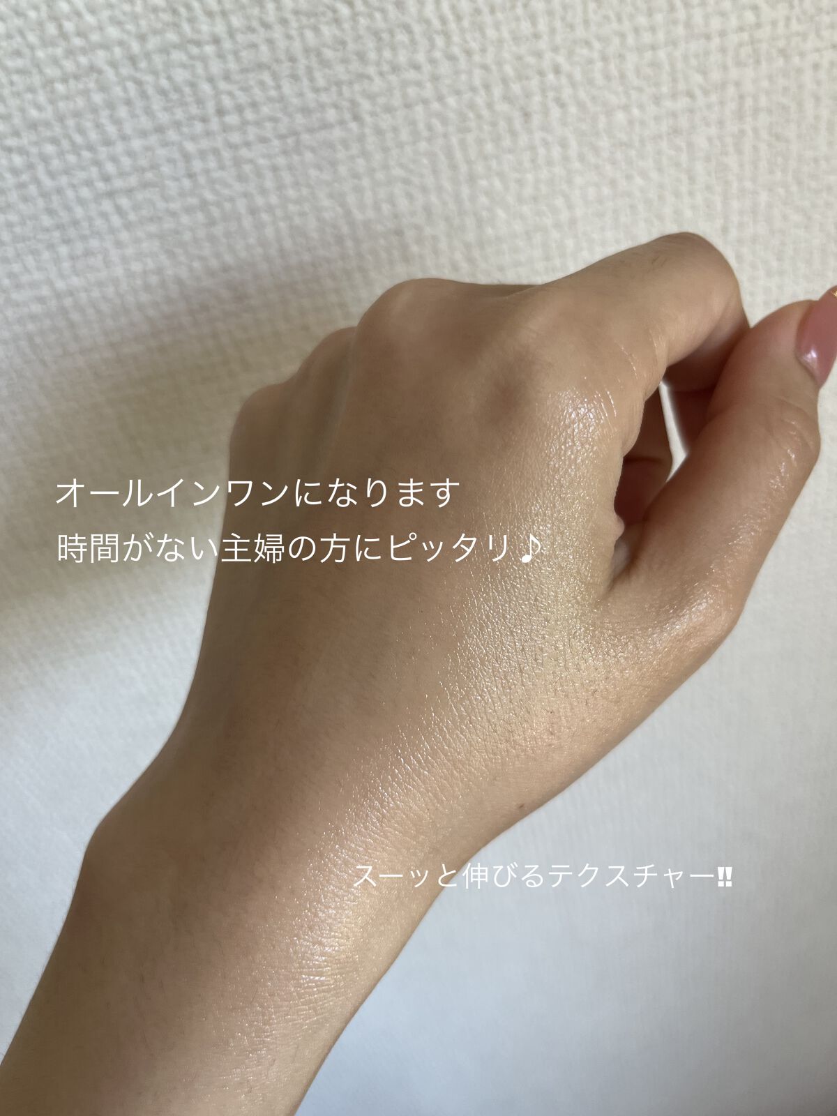 極潤 パーフェクトゲル/肌ラボ/オールインワン化粧品を使ったクチコミ（3枚目）