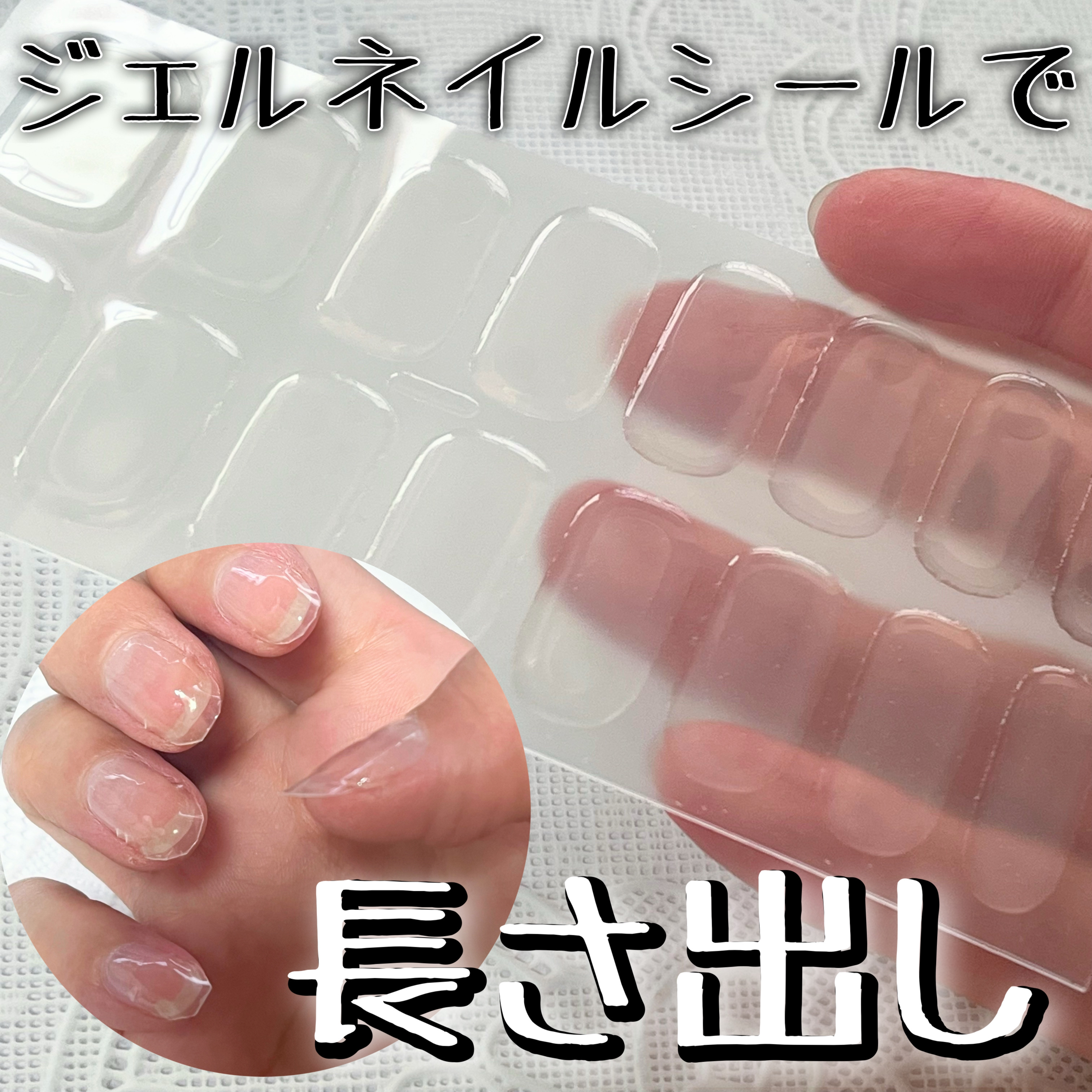 ジェルネイル（ライト対応）/セリア/ジェルネイルを使ったクチコミ（1枚目）