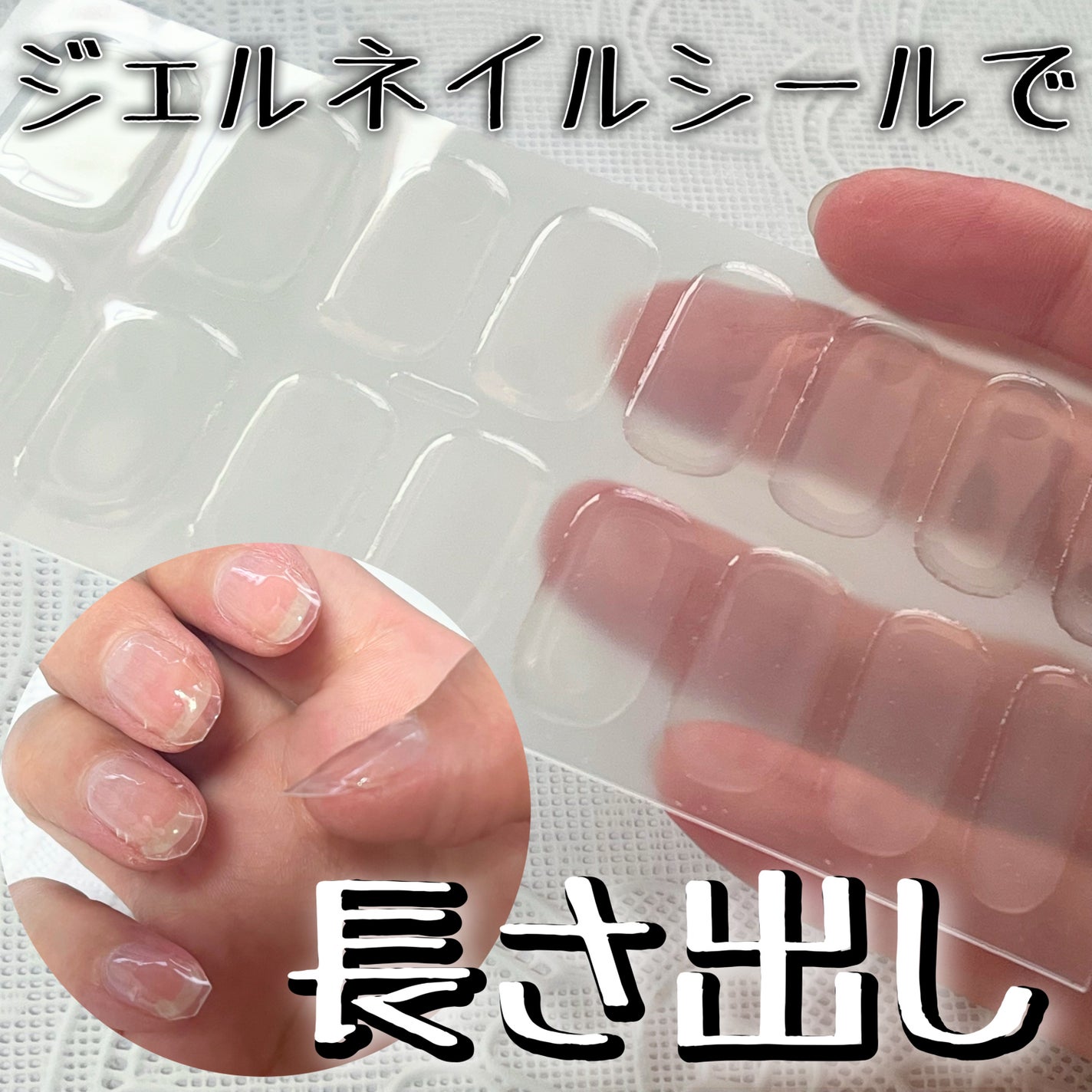 ジェルネイル(ライト対応)/セリア/ジェルネイルを使ったクチコミ(1枚目)