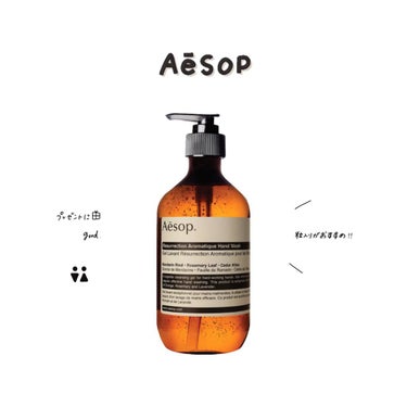 アンドラム アロマティック ハンドウォッシュ/Aesop/ハンドソープを使ったクチコミ（1枚目）