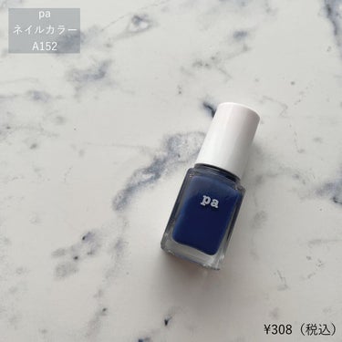 pa ネイルカラー A152/pa nail collective/マニキュアを使ったクチコミ（2枚目）