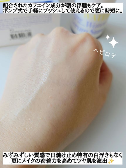 エスポア ウォータースプラッシュサンセラム/espoir/日焼け止めクリームを使ったクチコミ(3枚目)