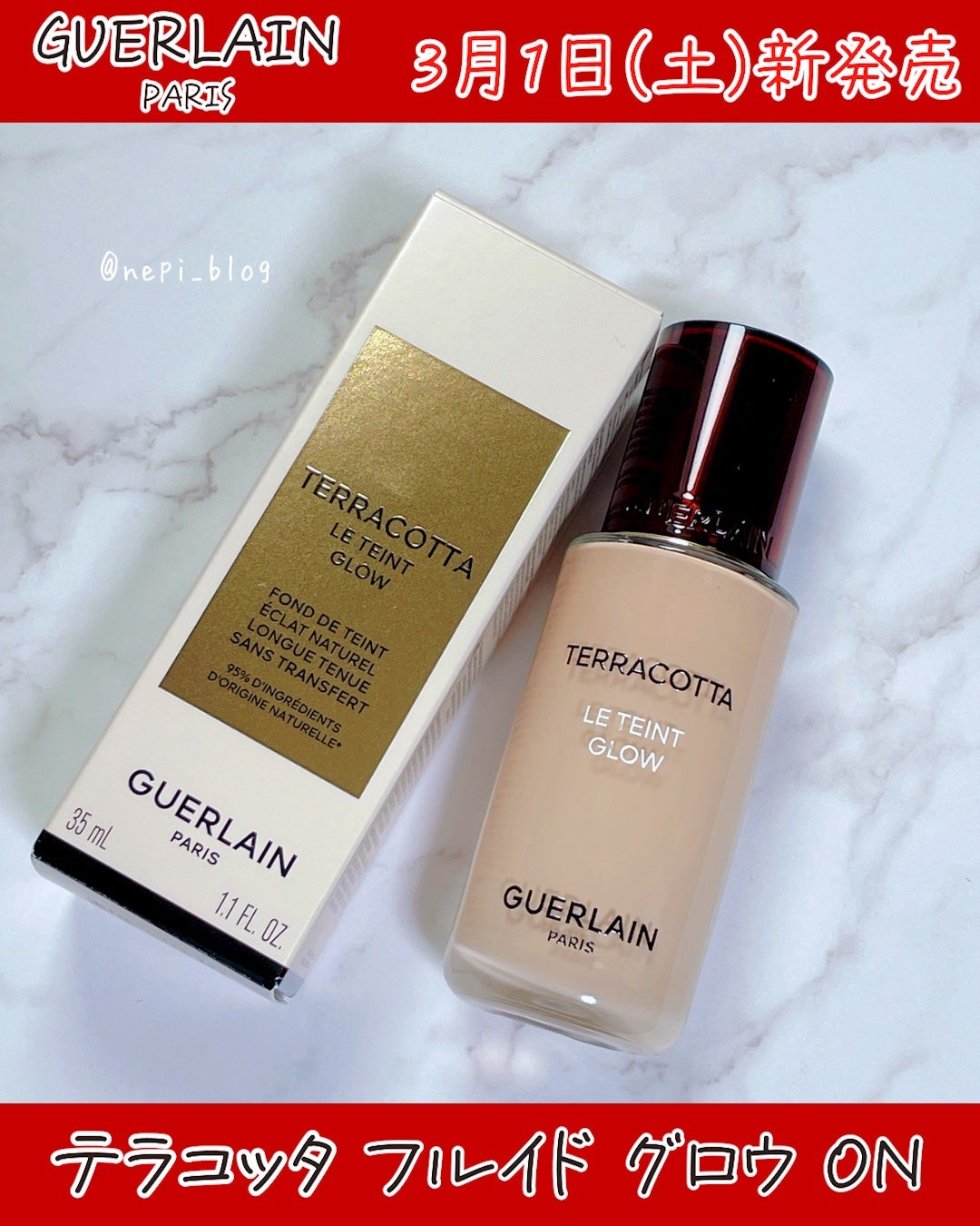 ãã©ã³ãã¿ ãã«ã€ã ã°ããŠ/GUERLAIN/ãªããããã¡ã³ããŒã·ã§ã³ã䜿ã£ãã¯ãã³ãïŒ1æç®ïŒ