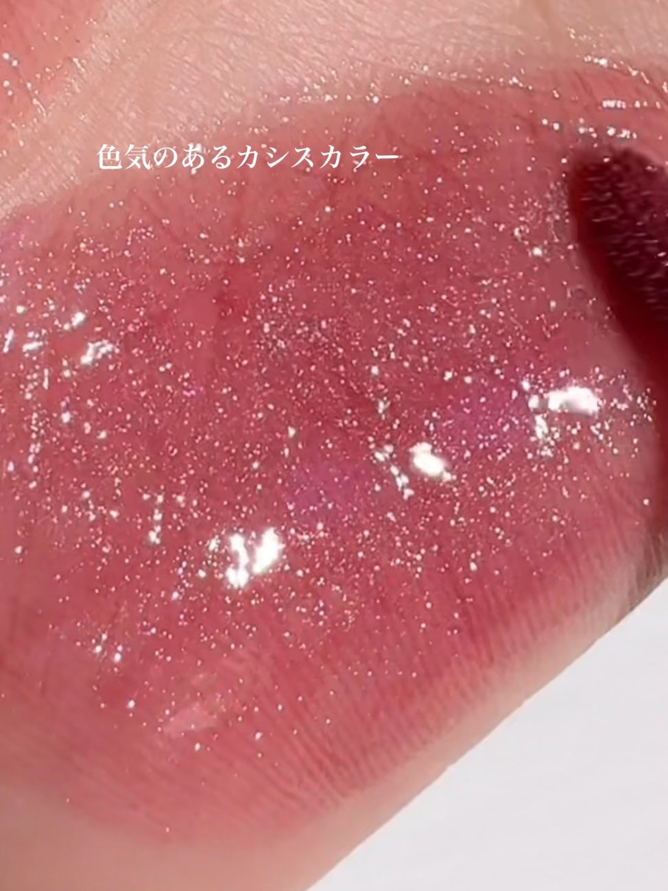 グラマラスリッププランパー/MilleFée/リッププランパーを使ったクチコミ(3枚目)