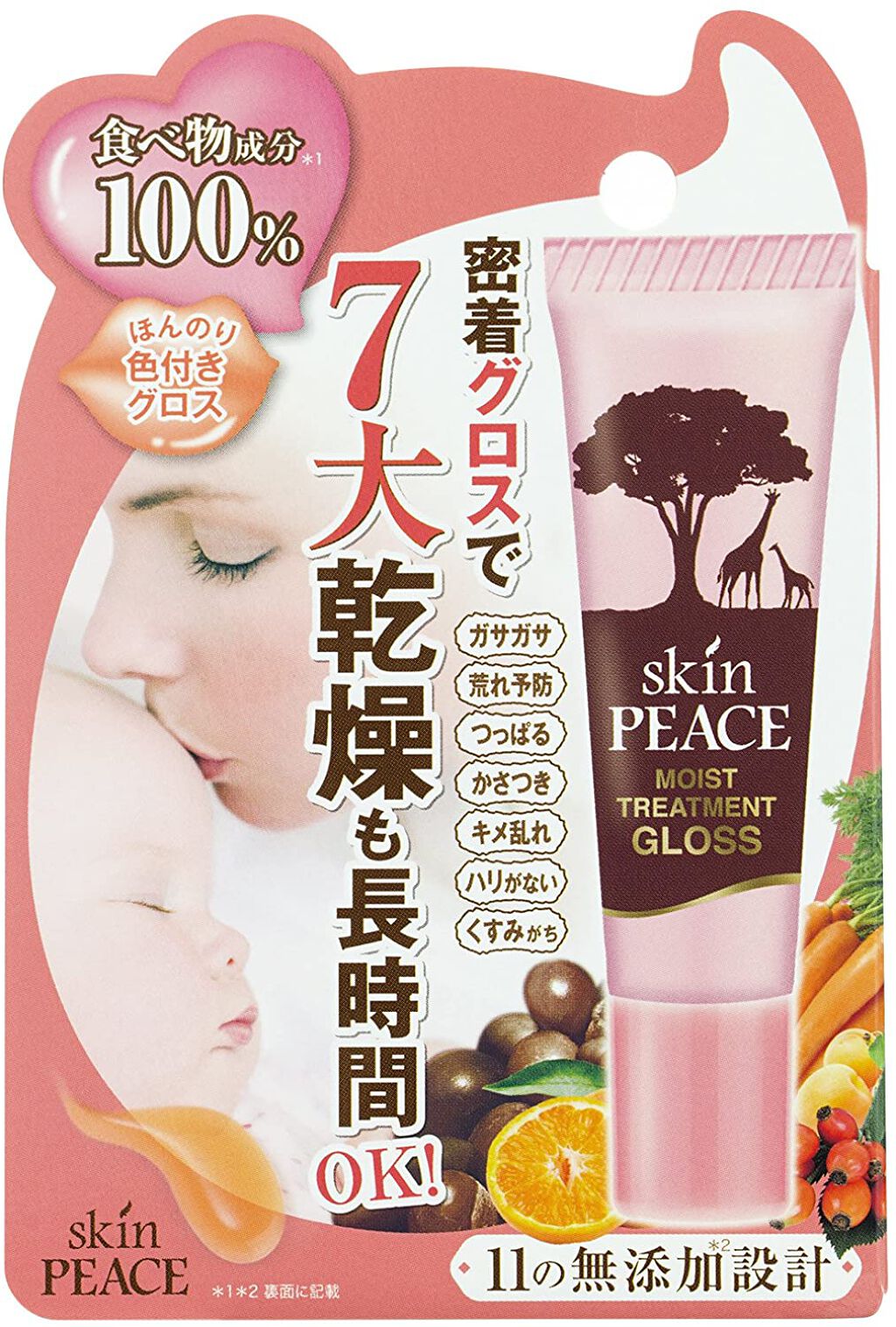 スキンピース モイストトリートメントグロス