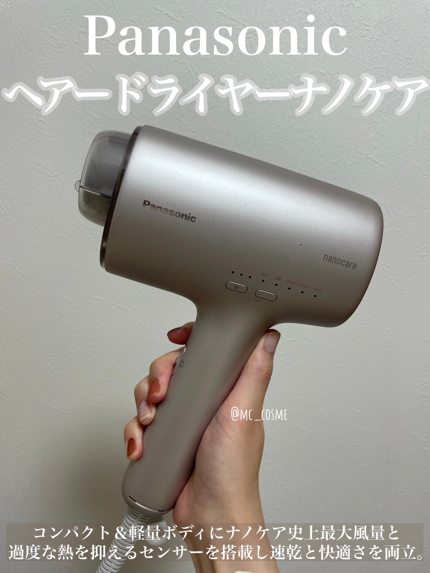 ヘアードライヤー ナノケア EH-NA0J/Panasonic/ドライヤーを使ったクチコミ(1枚目)