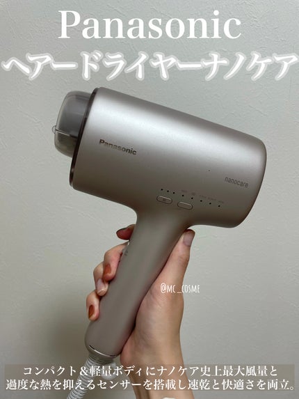 ヘアードライヤー ナノケア EH-NA0J/Panasonic/ドライヤーを使ったクチコミ(1枚目)