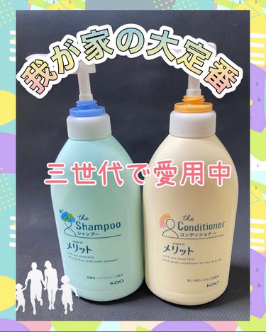 シャンプー／コンディショナー コンディショナー ポンプ 480ml/メリット/シャンプー・コンディショナーを使ったクチコミ（1枚目）