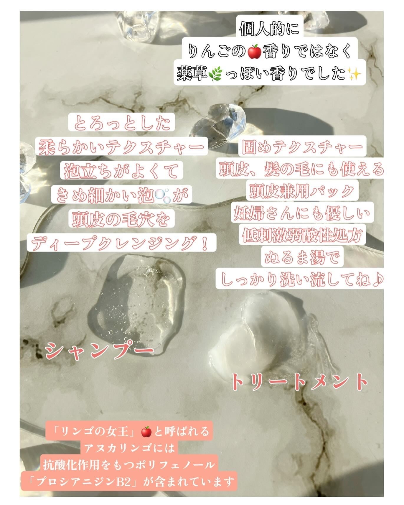 モエブ アヌカチン シャンプー/トリートメント/moev/市販シャンプーを使ったクチコミ(2枚目)