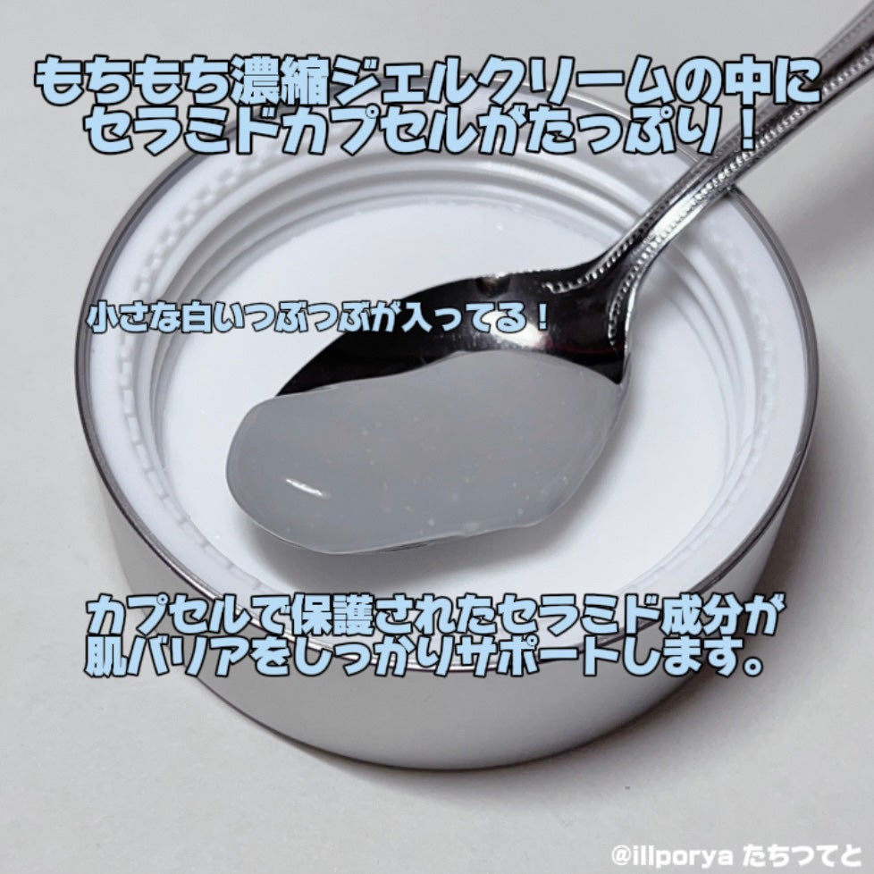 エクストリームセラミドスリーピングパック/Real Barrier/フェイスクリームを使ったクチコミ(3枚目)