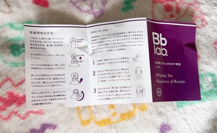 水溶性プラセンタエキス原液/Bb lab./美容液を使ったクチコミ(2枚目)