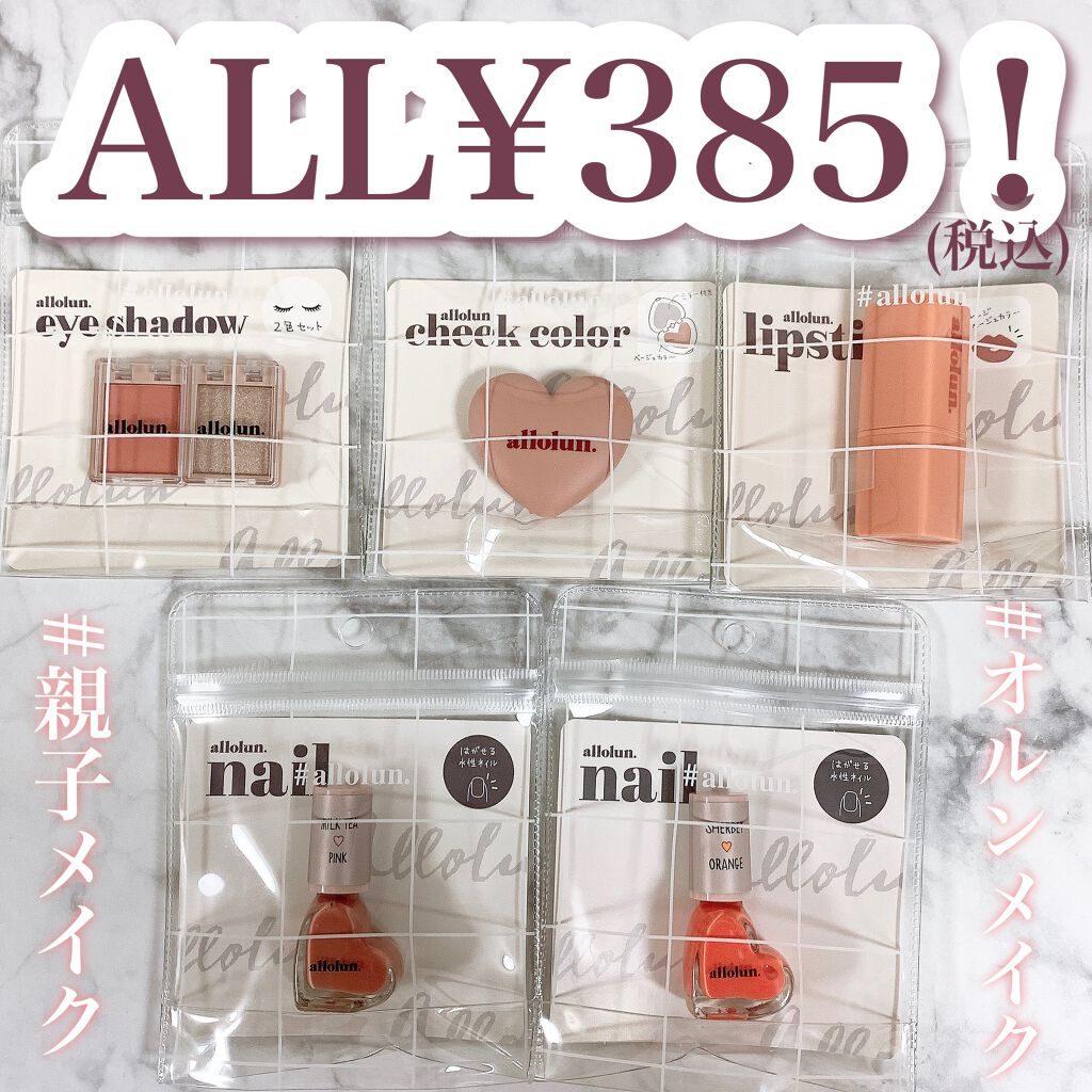 おゆ。 on LIPS 「3つで1100円💰(1つ税込385円です😳).パケが可愛すぎる..」(1枚目)