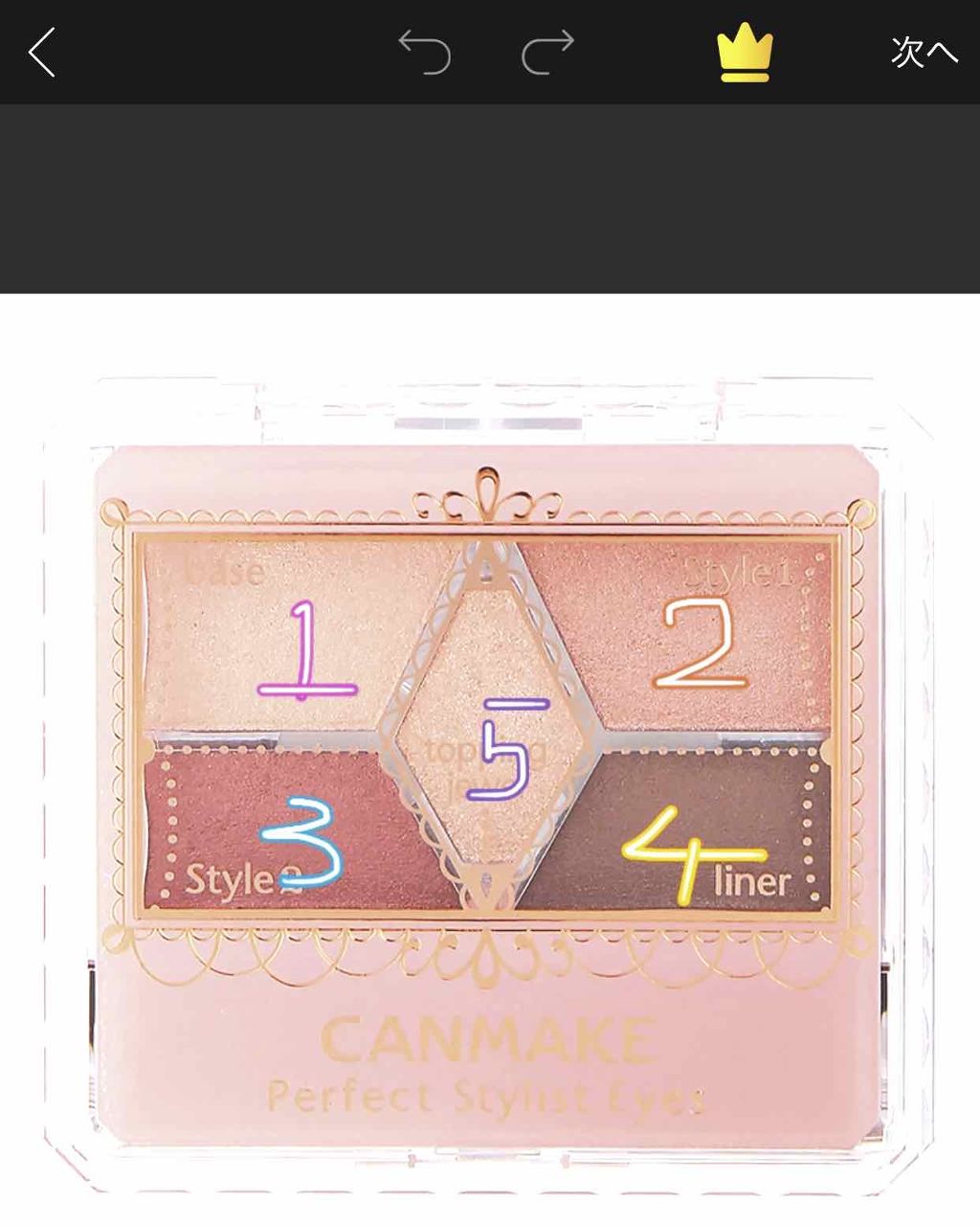 【旧品】パーフェクトスタイリストアイズ/キャンメイク/アイシャドウパレットを使ったクチコミ（3枚目）