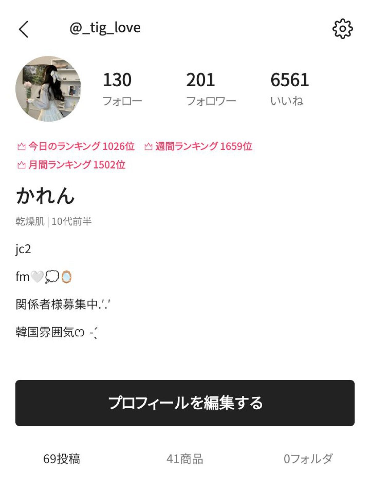 かれん on LIPS 「화기통지͛📢⋆お知らせ⋆͛📢⋆なんと、お気づきの人もいると思う..」(2枚目)