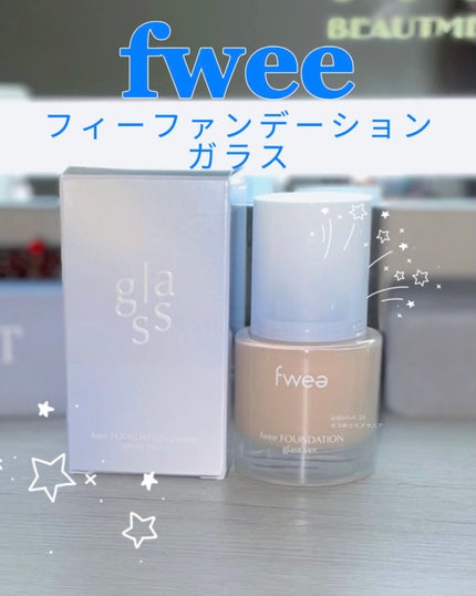 フィーファンデーションガラス/fwee/リキッドファンデーションを使ったクチコミ(1枚目)
