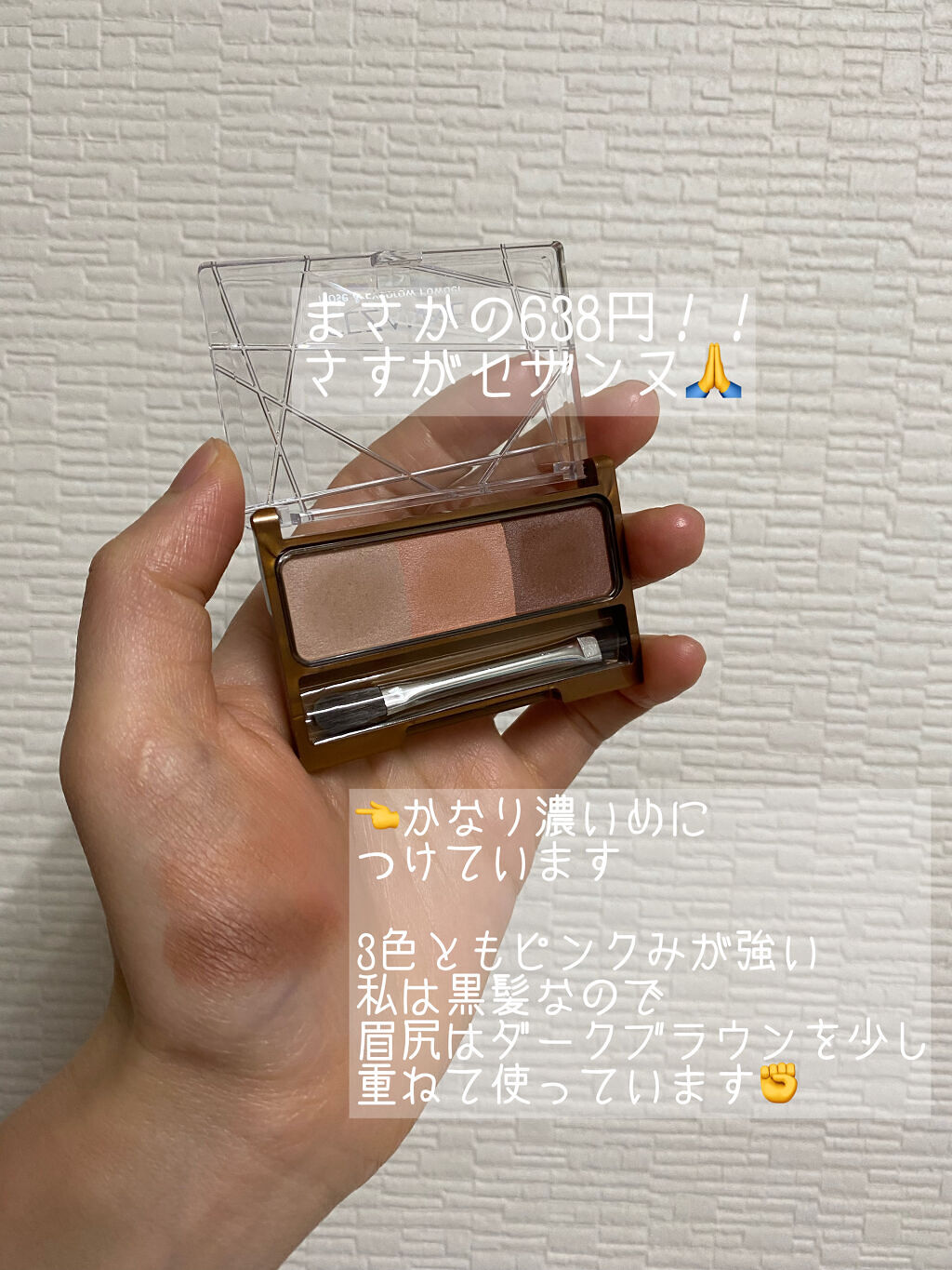 ノーズ＆アイブロウパウダー/CEZANNE/パウダーアイブロウを使ったクチコミ（2枚目）